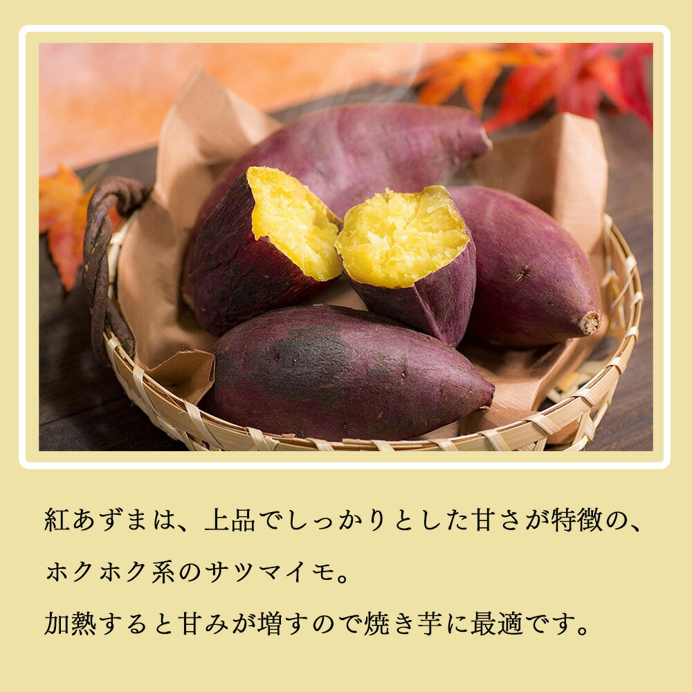 さつまいも 2KG/3KG/5KG 訳あり品 紅はるか 紅東 栗かぐや シルクスイート あまはづき サツマイモ 焼き芋に 千葉県・茨城県産地厳選 美味しい やきいもに 食物繊維 美容 スイーツ
