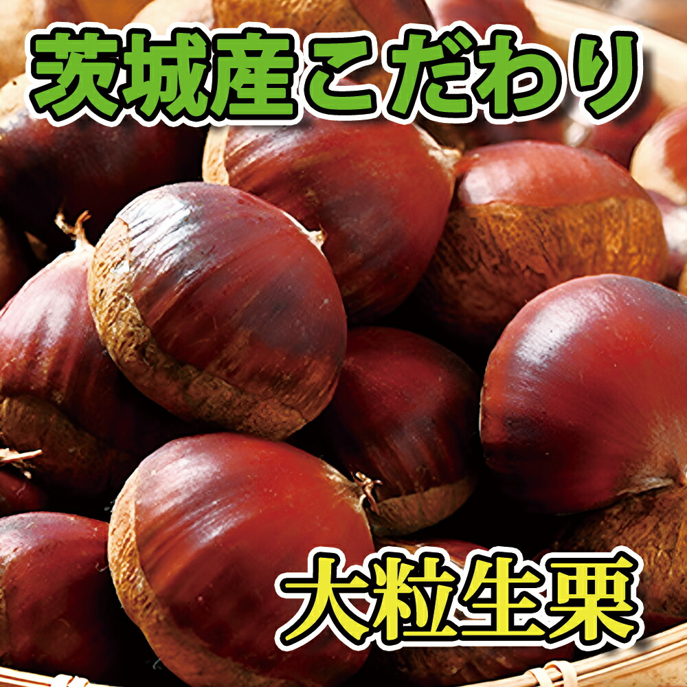 楽天市場】馨食 中国 むき栗 M（ダイヤ栗） 1kg（冷凍） : 生鮮