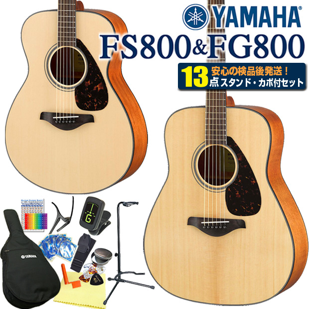 【楽天市場】ヤマハ アコースティックギター YAMAHA FS800