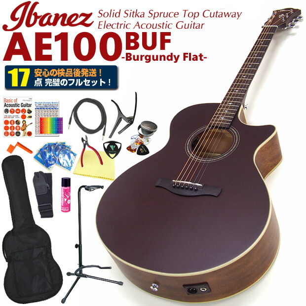 ae100buf17set.jpg