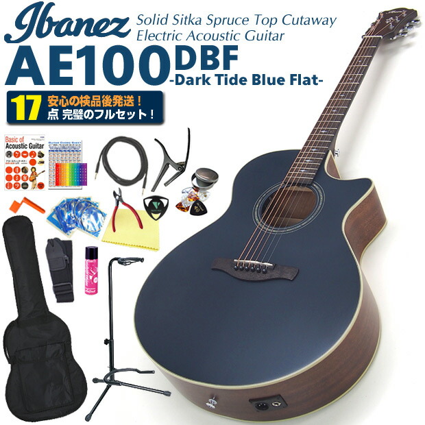 Ibanez アコースティックギター ギターケース付き　　エレアコ 楽天市場】エレアコ アコースティックギター 初心者セット