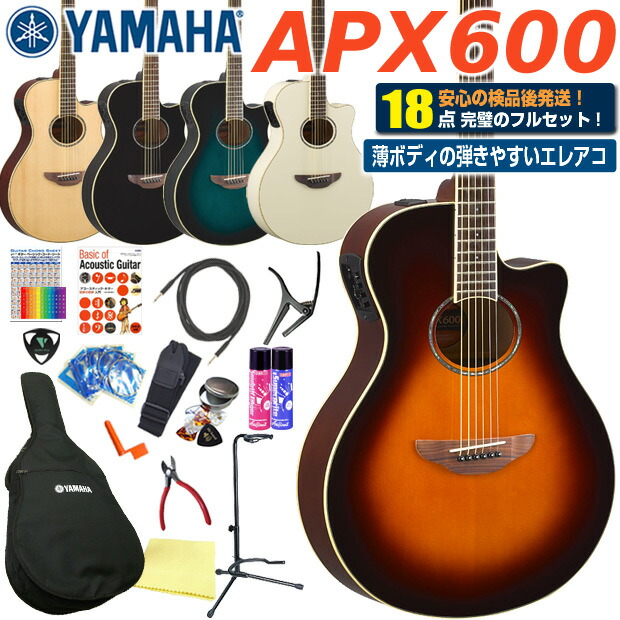 楽天市場】ヤマハ YAMAHA APX600 アコースティックギター エレアコ アコギ 初心者 入門 13点 セット エレクトリック  【アコースティックギター 初心者セット 入門セット】 : EbiSoundオンラインショップ