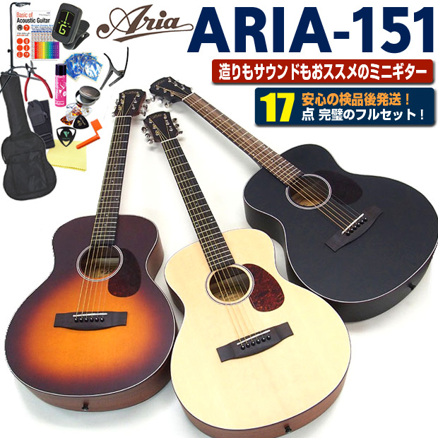 【楽天市場】アリア ミニギター アコギ ARIA-151 アコースティック 