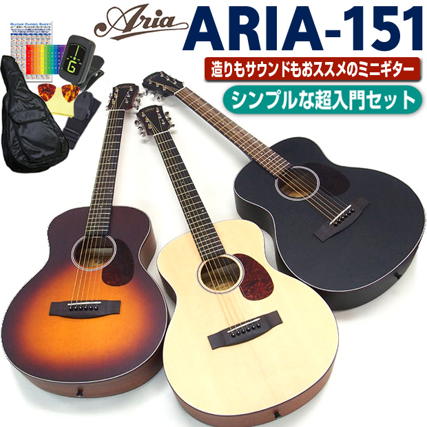 【楽天市場】アリア ミニギター アコースティックギター ARIA-151 