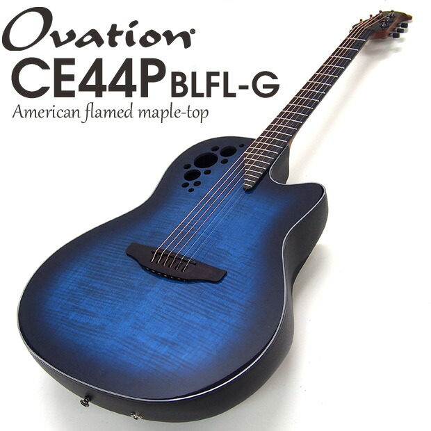 【楽天市場】Ovation オベーション CE48P TGE (Tiger Eye Brown) タイガーアイブラウン エレアコ アコギ  アコースティックギター リーフホールタイプ : EbiSoundオンラインショップ