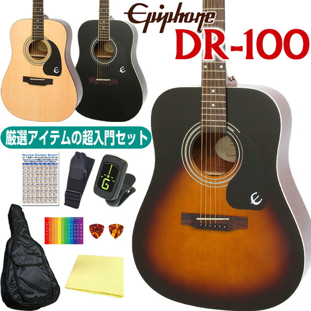 【楽天市場】エピフォン アコースティックギター Epiphone DR-100