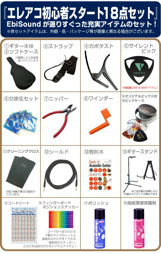 秀逸 エレアコ アコギ 初心者 入門 18点セット Antique Noel ANO-1CE アンティークノエル アコースティックギター アコギ初心者 sferavisia.hr 秀逸 エレアコ アコギ 初心者 入門 18点セット Antique Noel ANO-1CE アンティークノエル アコースティックギター アコギ初心者 sferavisia.hr