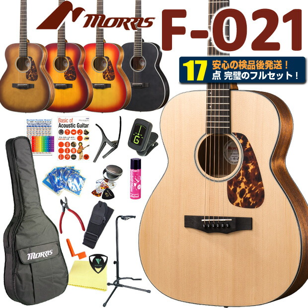 楽天市場】MORRIS F-354 TSモーリス アコースティックギター F