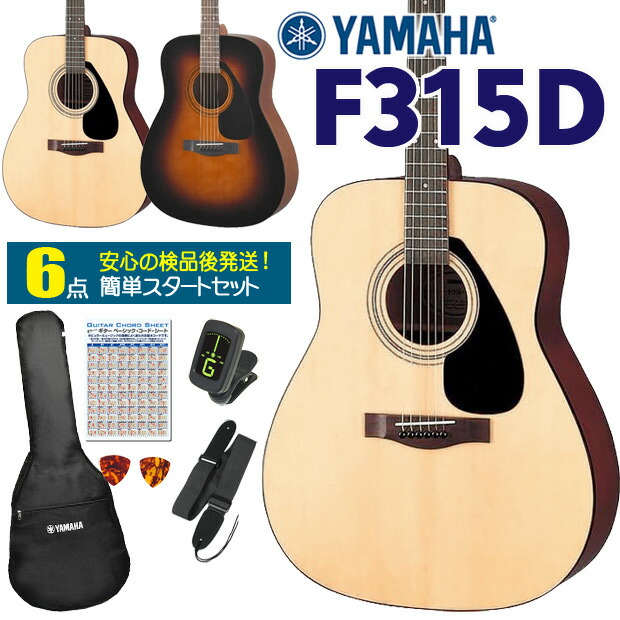【整備済】YAMAHA F340 入門向け 初心者向け アコギ 送料込 整備済】YAMAHA F340 入門向け 初心者向け アコギ 送料込 整備済