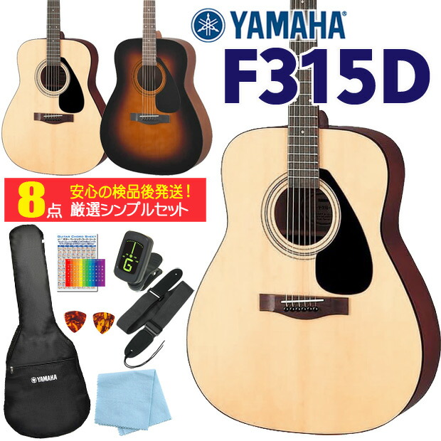 YAMAHA F315D TBS アコースティックギター　2019製造　極美品 YAMAHA F315D TBS アコースティックギター 2019製造 極美品 - メルカリ