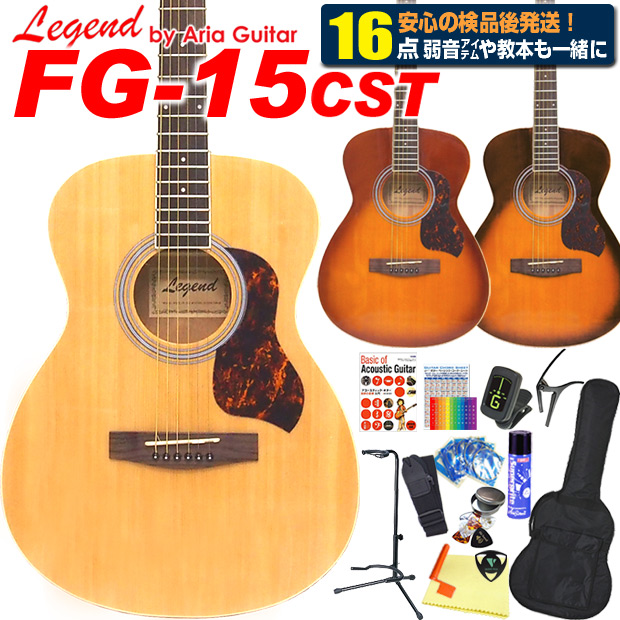 【楽天市場】アコースティックギター アコギ 初心者 入門 12点 