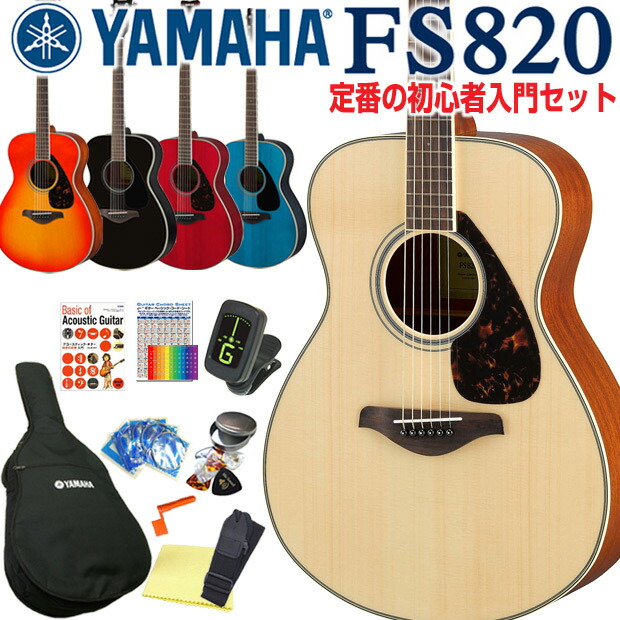 ebisound Rakuten Global Market Yamaha acoustic guitar beginner