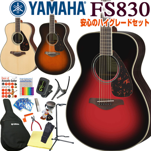 楽天市場 ヤマハ アコギ 18点セット Yamaha Fg0 アコースティックギター 初心者 ハイグレードセット アコギ初心者 Ebisoundオンラインショップ