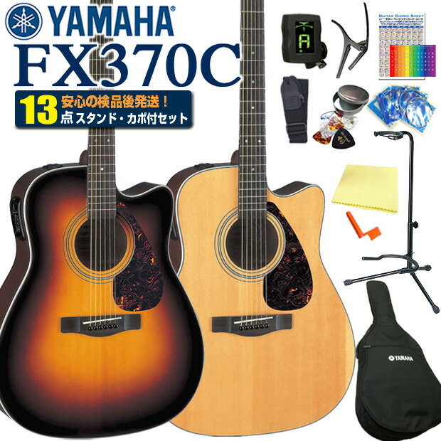 良音/YAMAHA　FX-170A  日本製　改エレアコ　サドルステン 期間限定」のおすすめ人気ランキング 良音/YAMAHA FX-170A 日本