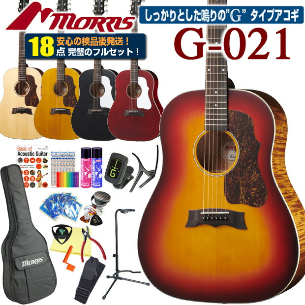 楽天市場】Morris M-351 I CS Cherry sunburst PERFORMERS EDITION