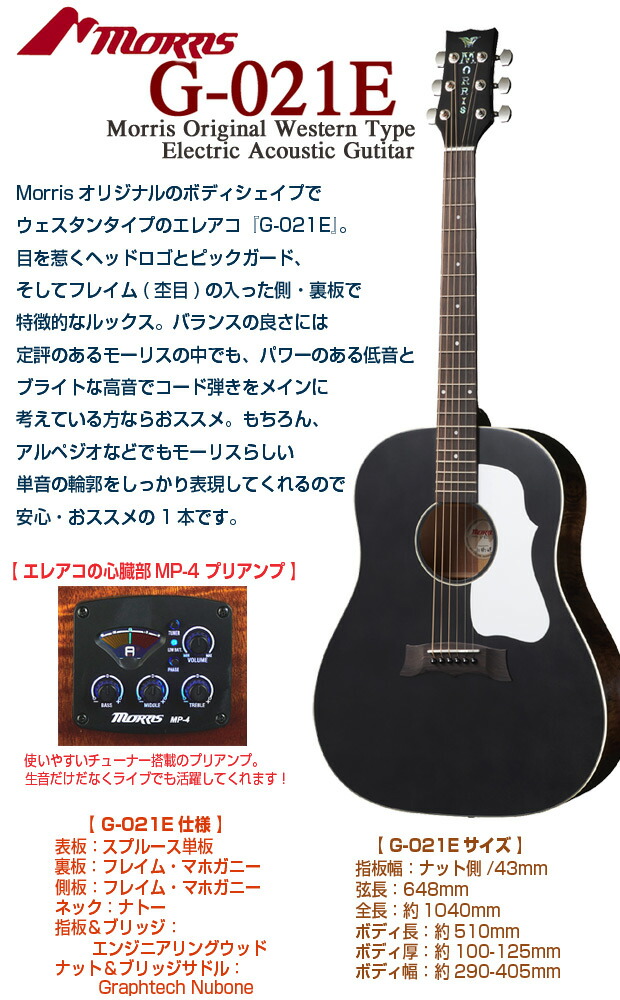 人気高評価 morris アコースティックギター G-01 HZDiq-m47619560143