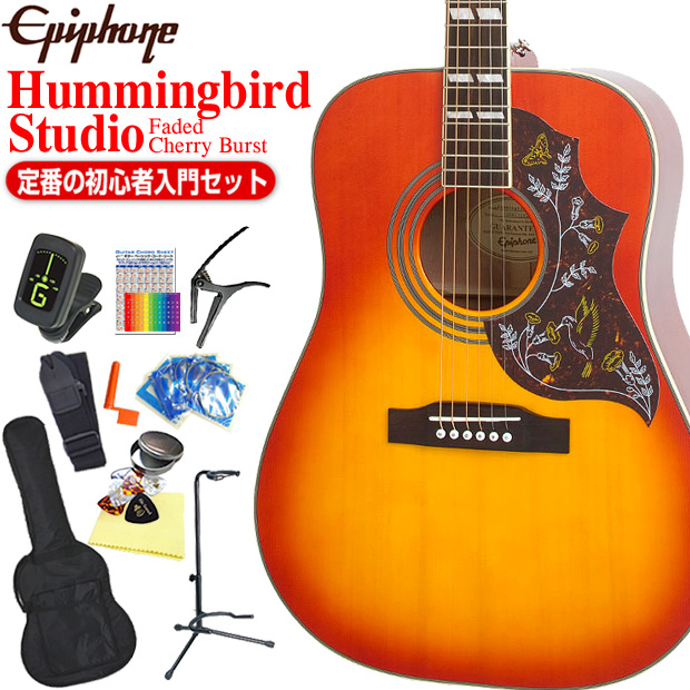 22165円 最大79％オフ！ Epiphone Hummingbird Studio Faded Cherry Burst