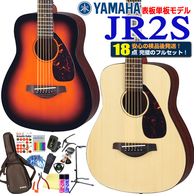 【楽天市場】ヤマハ アコースティックギター YAMAHA JR2 ミニ 