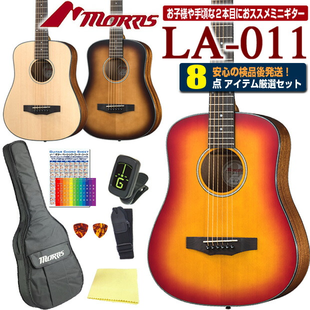 la0118set.jpg
