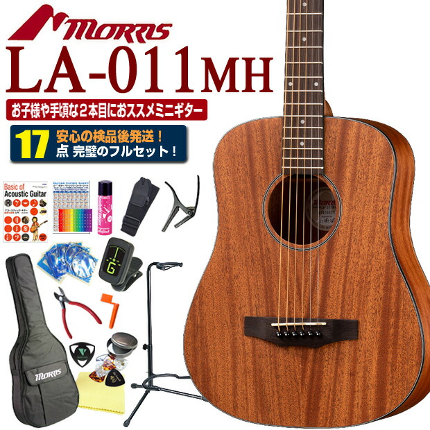 楽天市場】モーリス アコースティックギター MORRIS F-020