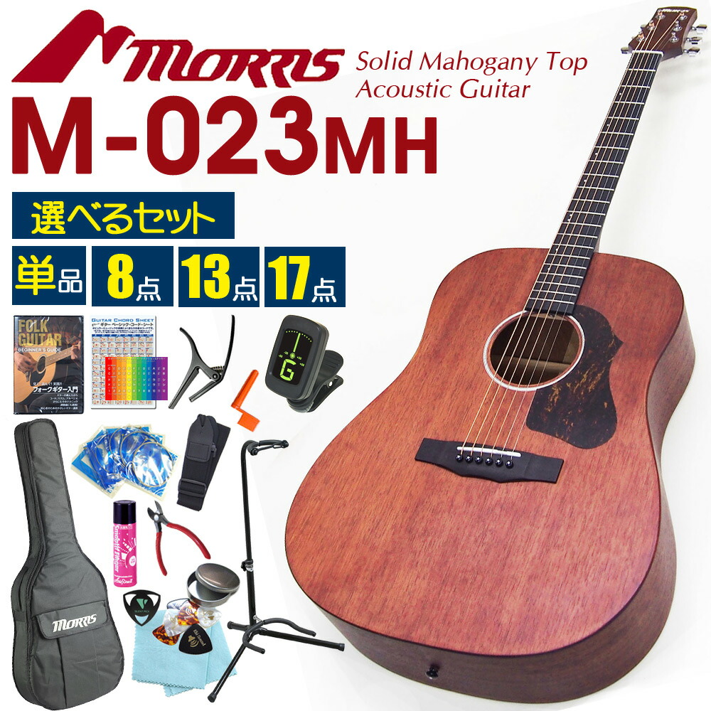 Morris モーリス アコースティックギター TOP単板  初心者最適! ebisound_f021hgset