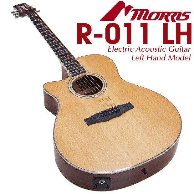 楽天市場】Morris モーリス エレアコ R-011 LH TS アコースティック