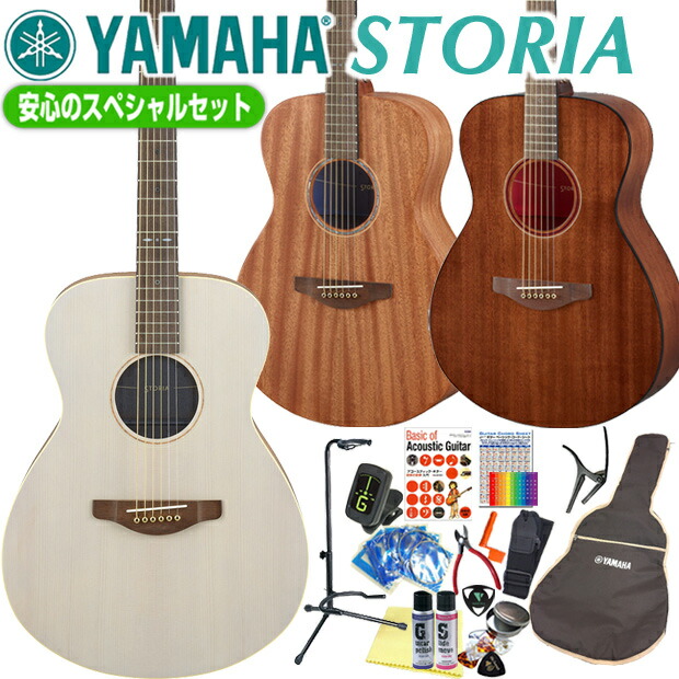 楽天市場】YAMAHA/アコースティックギター【STORIA】ヤマハ ストーリア