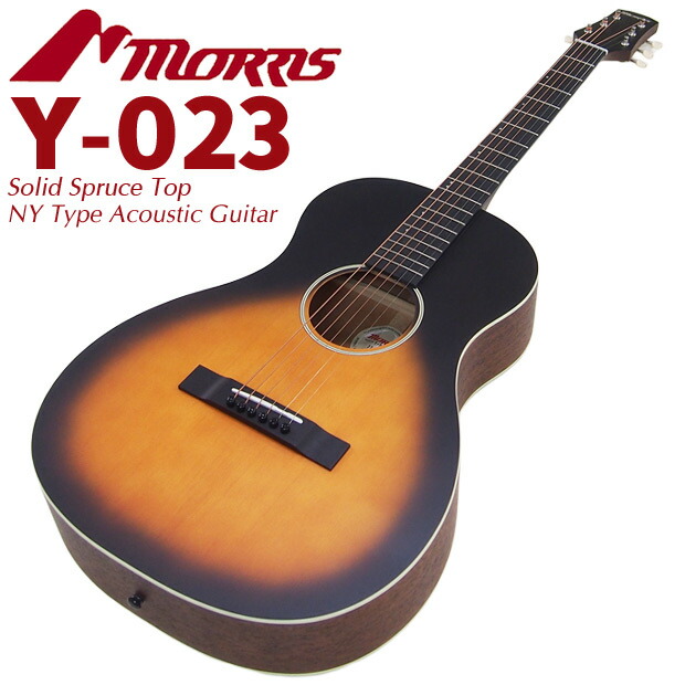 楽天市場】Morris モーリス アコースティックギター Y-023 MH