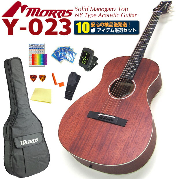 弦交換★MORRIS　モーリス　MD-306TS アコースティックギター　アコギ 弦交換☆MORRIS モーリス MD-306TS アコースティックギター