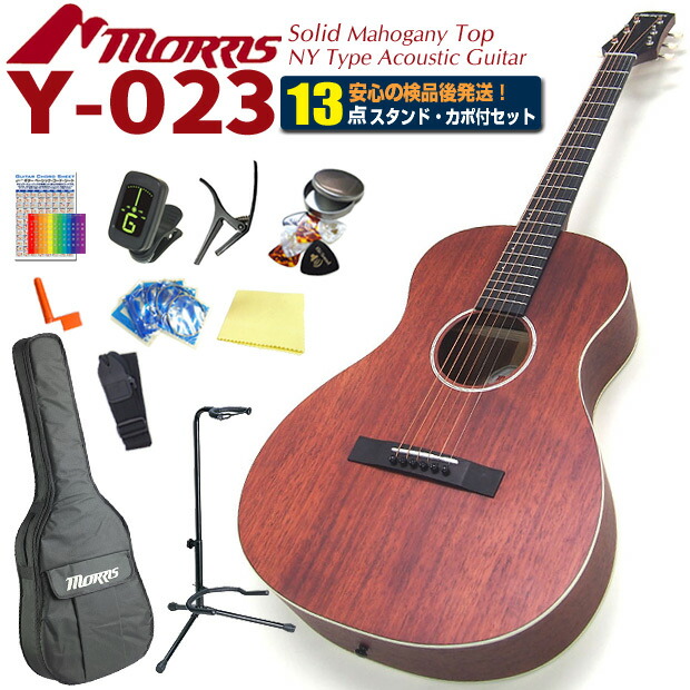 Morris F-12IITS アコースティックギター初心者セット付き Morris F-12IITS アコースティックギター初心者セット付き