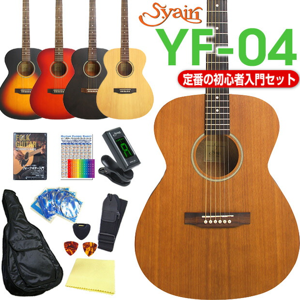 ジムヌラ様専用syairi アコースティックギター「YF-04/MH