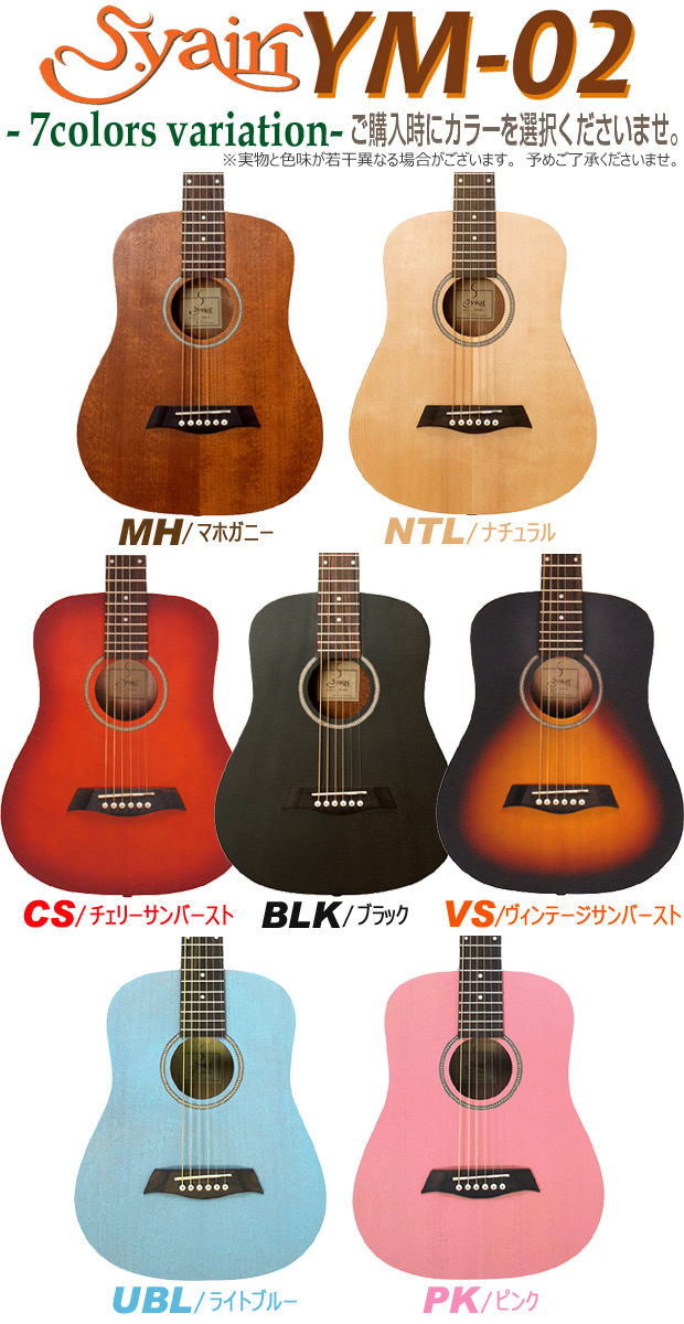 【楽天市場】ミニギター アコースティックギター S.Yairi YM-02 ミニ アコギ 初心者 入門 11点セット 【アコースティックギター