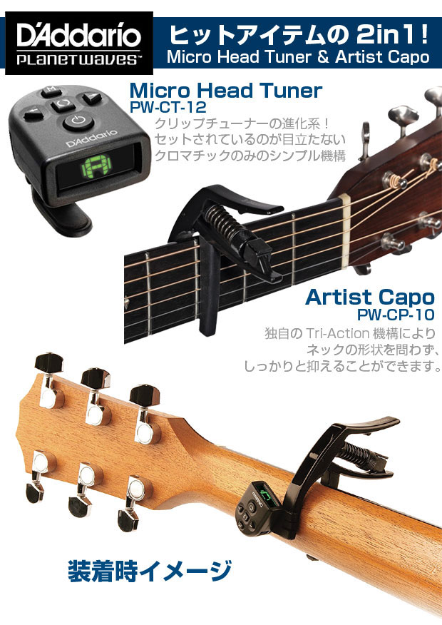 Planet Waves PW-CP-10 NS Artist Guitar Capo Pick Holder w// Micro Tuner Bracket