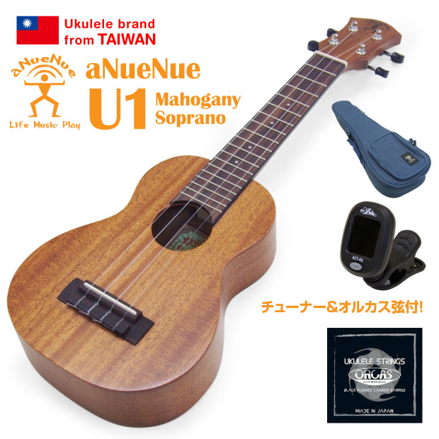 ランキングTOP5 アヌエヌエ ウクレレ aNueNue ソプラノ U1 チューナー 交換弦付き Hawaiian Dream series  aNN-U1 fucoa.cl