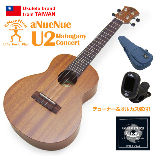 アヌエヌエ ウクレレ aNueNue コンサート U2 チューナー 交換弦付き Hawaiian Dream series aNN-U2