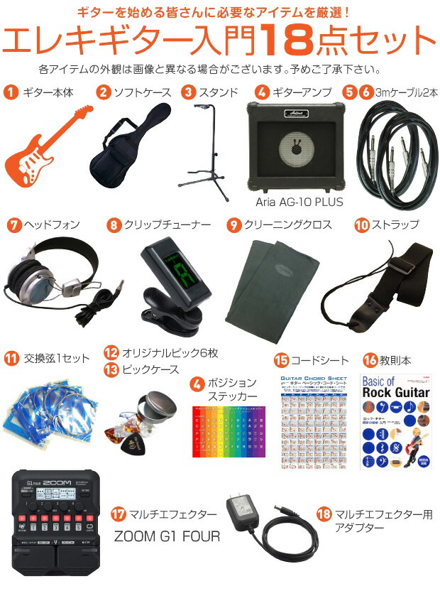 エレキギター初心者セット入門セットYAMAHAヤマハPACIFICA15点セット