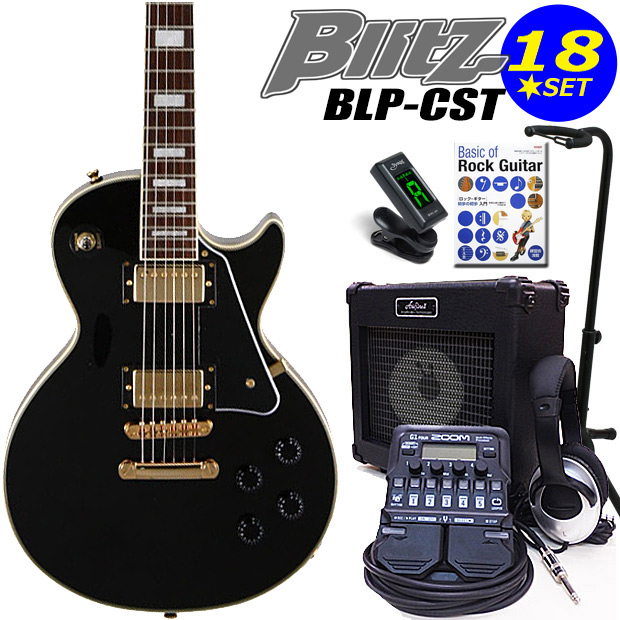 楽天市場】エレキギター 初心者セット Blitz BLP-CST/BK レスポール 