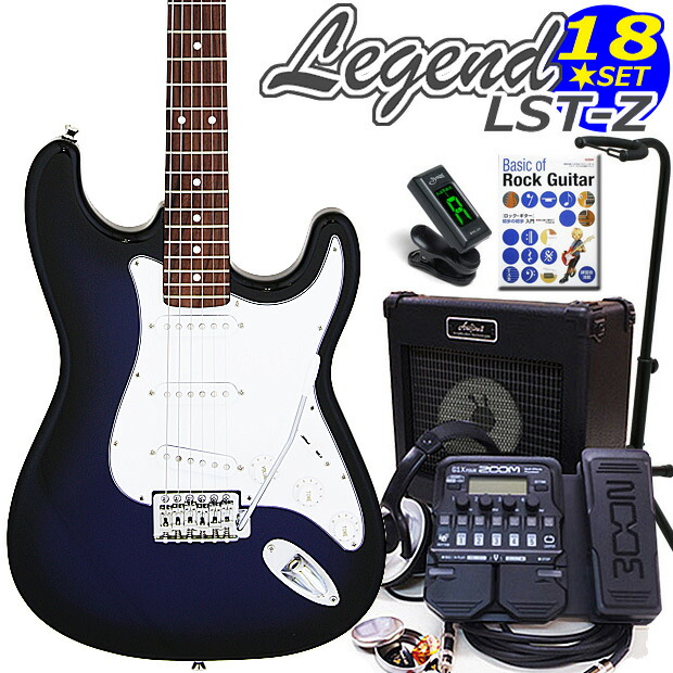 楽天市場】エレキギター 初心者セット Legend レジェンド LST-Z/RBS