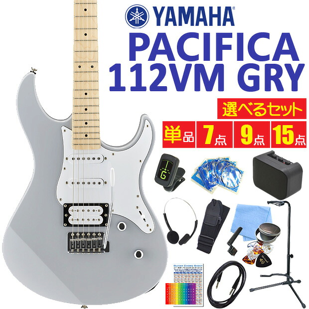 ヤマハ エレキギター 初心者セット YAMAHA PACIFICA 112VM GRY グレー パシフィカ ベーシックセット 【選べるセット】【エレクトリックギター】【98765】