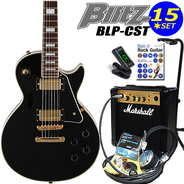 【楽天市場】エレキギター 初心者セット Blitz BLP-CST レスポール