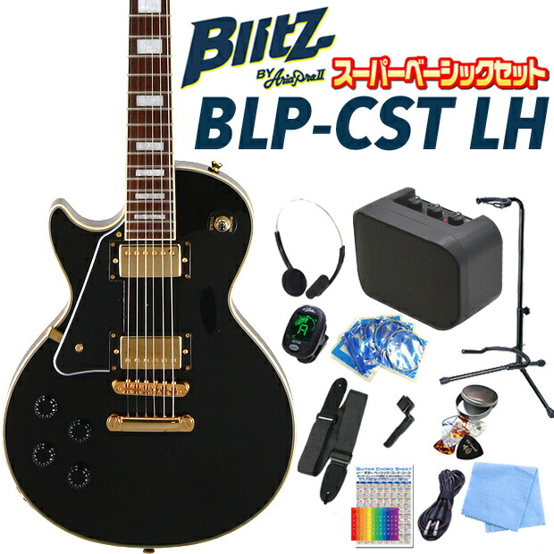 blpcstlhb15set.jpg