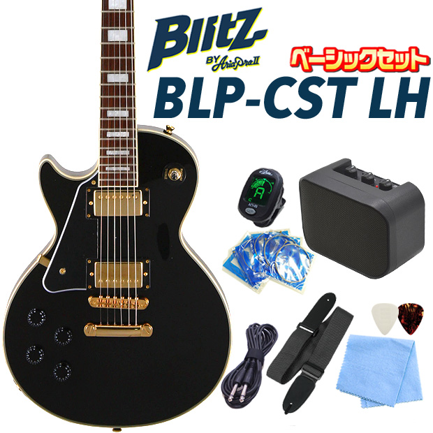 【楽天市場】左利き エレキギター 初心者セット Blitz BLP-CST LH 