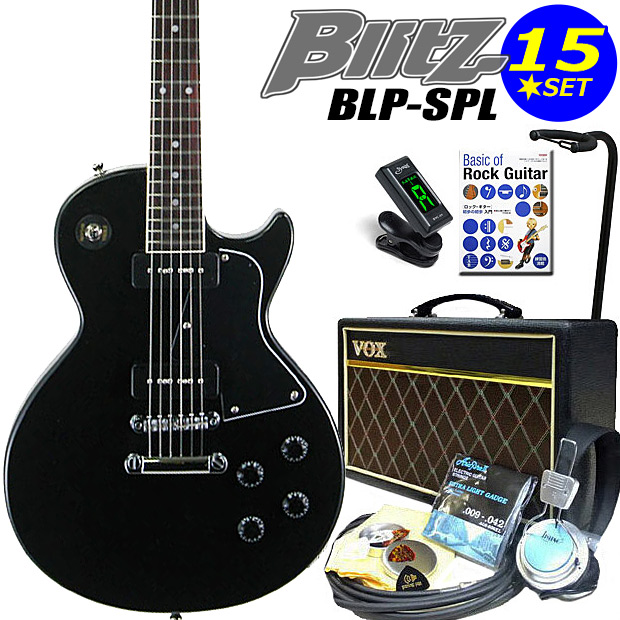 楽天市場】エレキギター 初心者セット Blitz BLP-SPL/BK レスポールタイプ 15点入門セット【エレキギター初心者】【エレクトリックギター】  : EbiSoundオンラインショップ