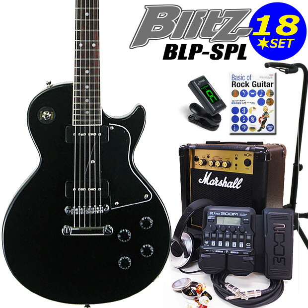 ギター アンプセット レスポール blpspl16mx-bk.jpg