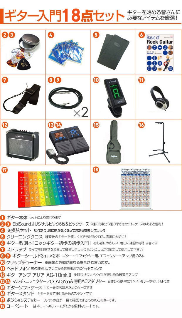 エピフォン レスポール Epiphone Les Paul Special Ve レスポール エピフォン スペシャル 入門セット Les Ve エレキギター初心者 入門18点セット エレキギター初心者 送料無料 Ebisoundオンラインショップ 送料無料 マルチエフェクターzoom G1four付きエレキ エピフォン レスポール Epiphone Les Paul Special Ve レスポール エピフォン スペシャル 入門セット Les Ve エレキギター初心者 入門18点セット エレキギター初心者 送料無料 Ebisoundオンラインショップ 送料無料 マルチエフェクターzoom G1four付きエレキ
