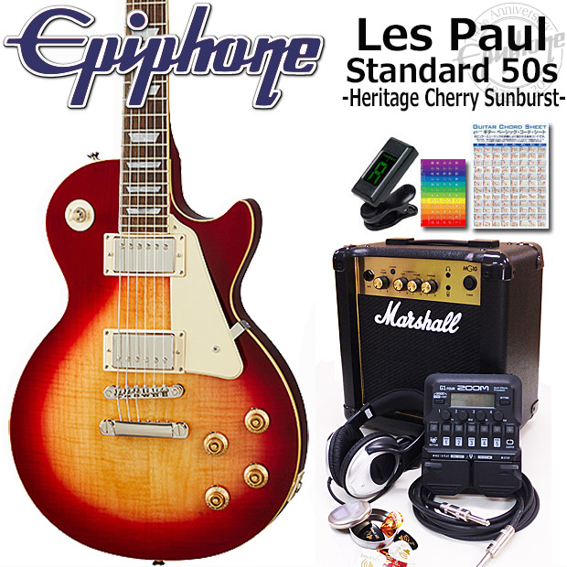 Epiphone エピフォン Les Paul Standard 50s Hs レスポール エレキギター 初心者入門18点セット Marshallアンプ付き Simplylettering Co Uk