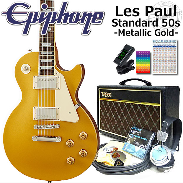 新入荷 流行 Epiphone エピフォン Les Paul Standard 50s Mg レスポール エレキギター 初心者入門15点セット Voxアンプ付き Fucoa Cl