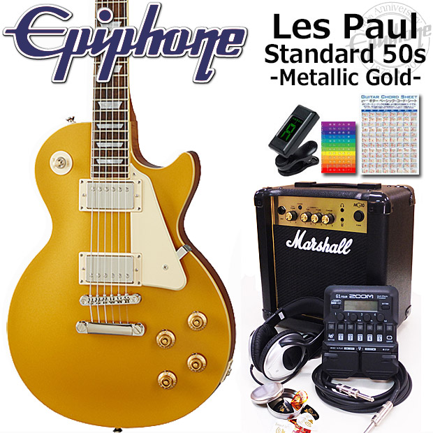 全商品オープニング価格 Epiphone エピフォン Les Paul Standard 50s Mg レスポール エレキギター 初心者入門18点セット Marshallアンプ付き Fucoa Cl