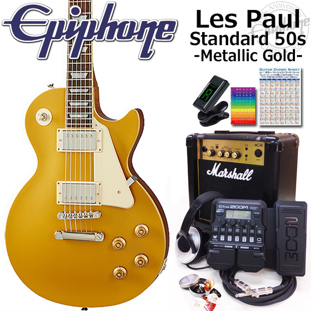 Epiphone エピフォン Les Paul Standard 50s Mg レスポール エレキギター 初心者入門18点セット Marshallアンプ付き Redefiningrefuge Org