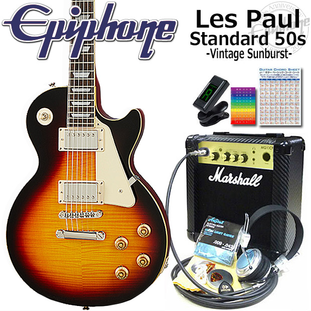 公式の Epiphone エピフォン Les Paul Standard 50s Vs レスポール エレキギター 初心者入門15点セット Marshallアンプ付き Fucoa Cl